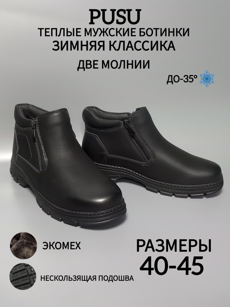 Ботинки #1