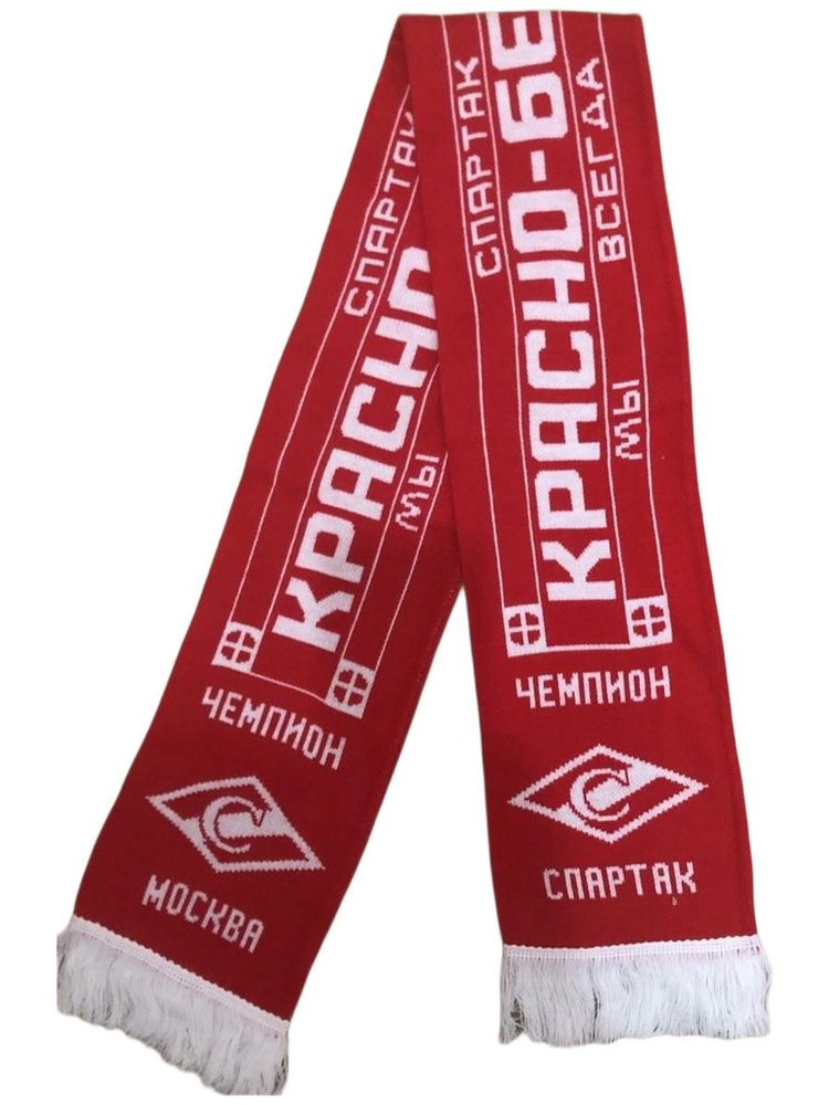 Шарф #1