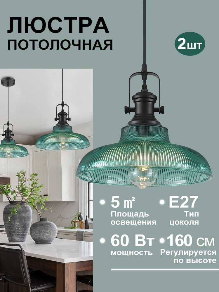 Люстра, E27, 60 Вт #1