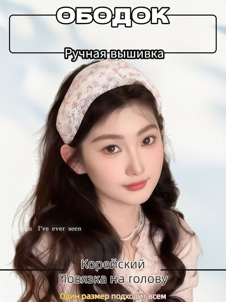 Ободок 2 шт. #1