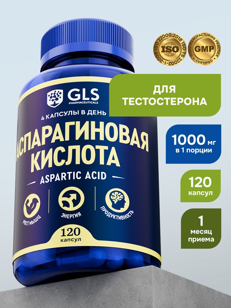Аспарагиновая кислота D-Aspartic Acid DAA, спортивное питание аминокислоты для тестостерона и энергии, #1