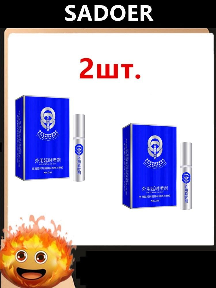 Пролонгатор, 2 мл #1