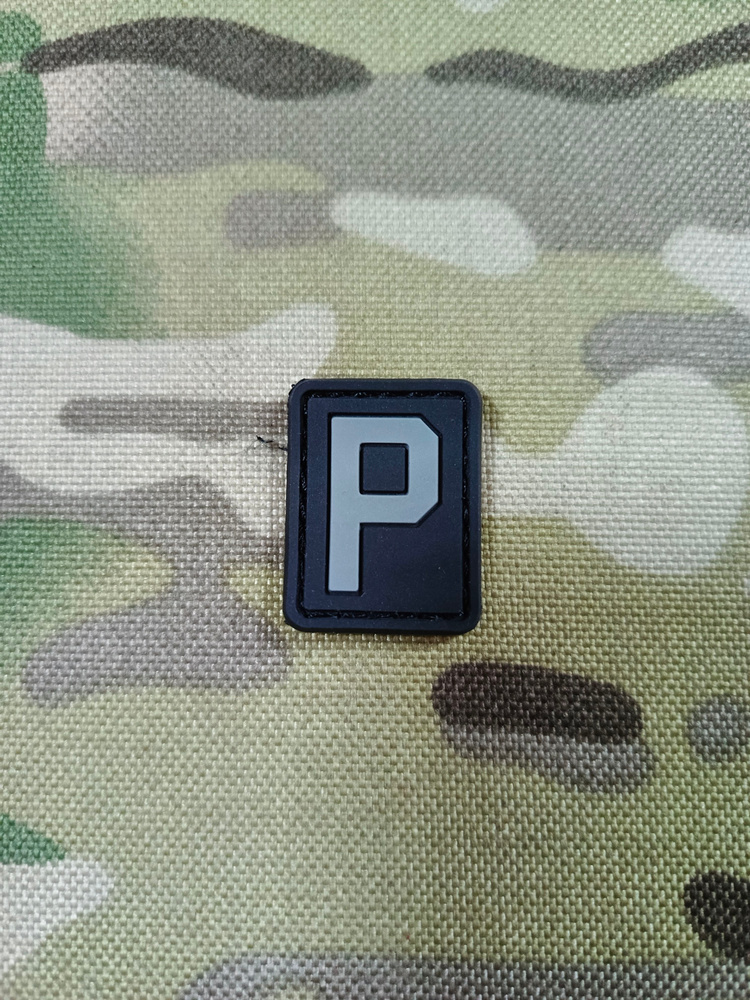 Патч, буква P анг. #1