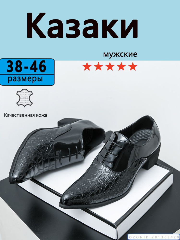 Ботинки казаки #1