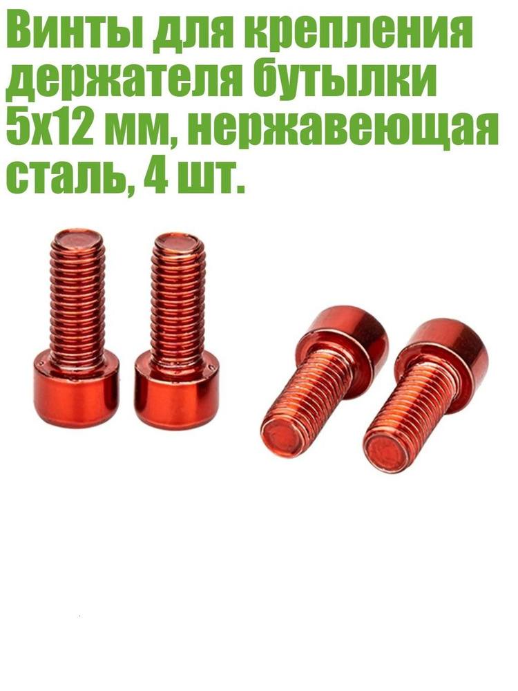 Винт 20 г #1