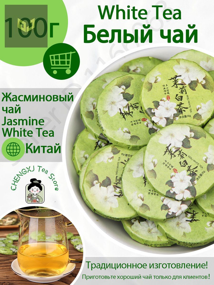 Чай листовой #1