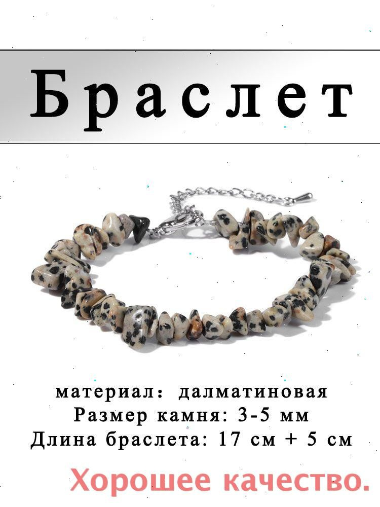 Браслет #1
