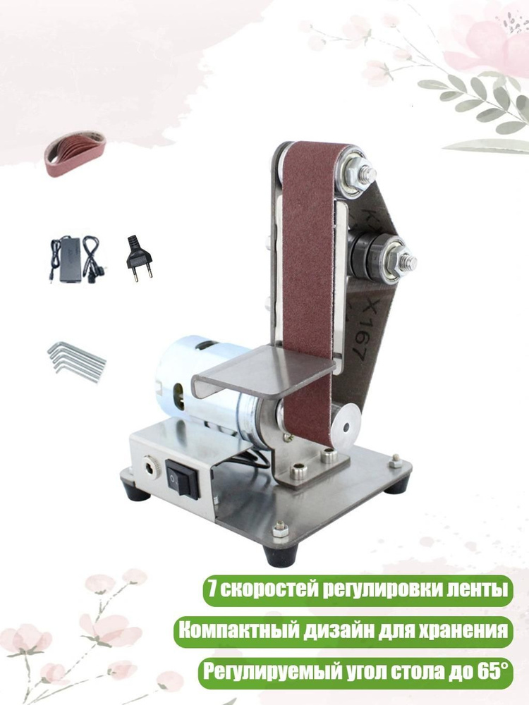 Электроточило #1