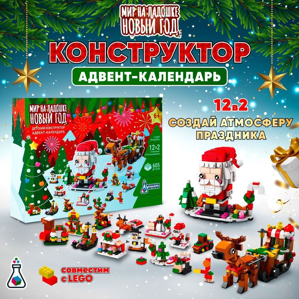 Конструктор #1