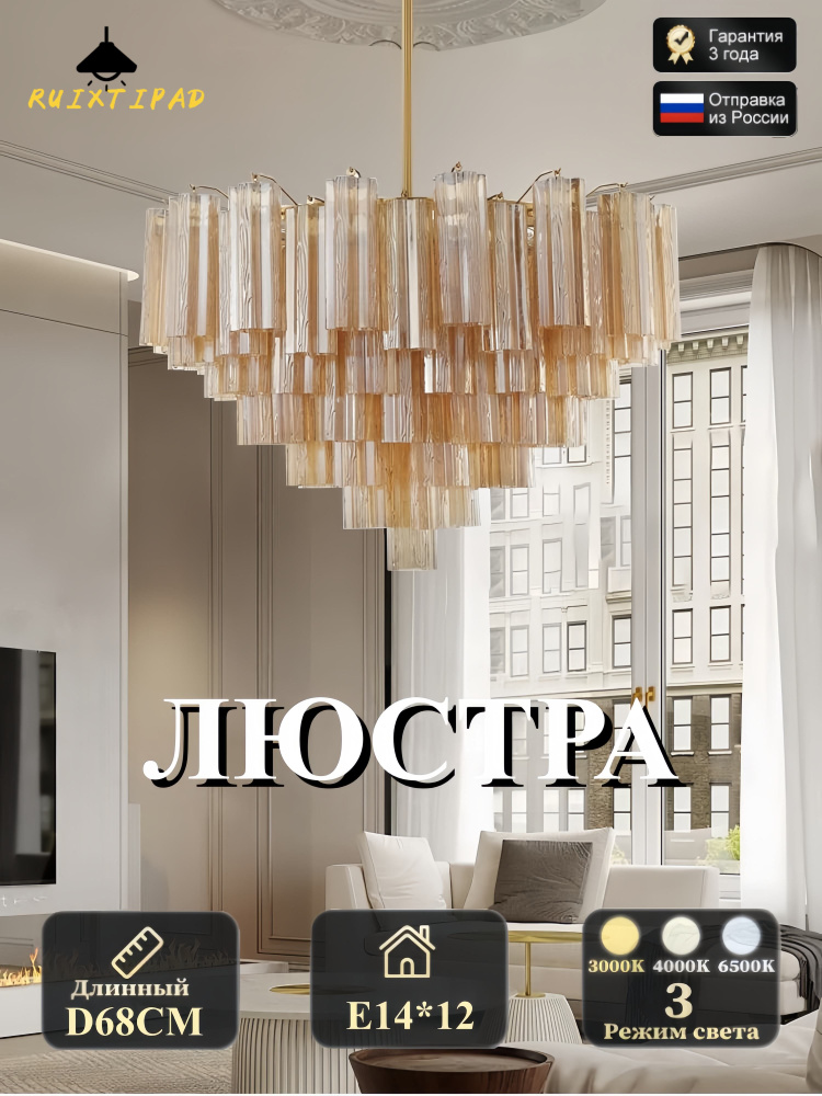 RUIXTIPAD Люстра, E14 #1