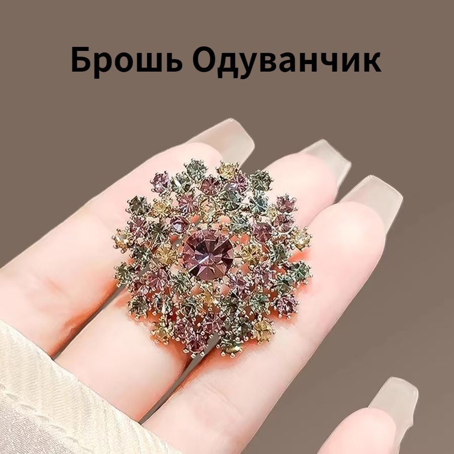 Брошь #1