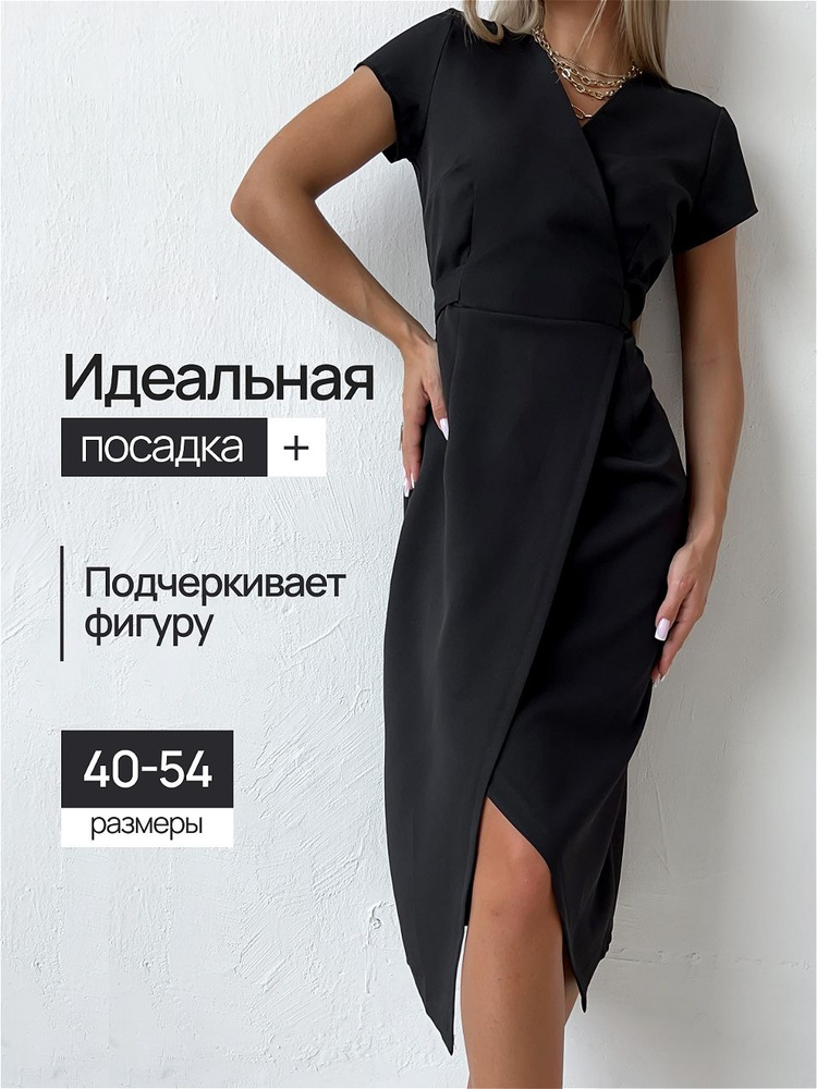 Платье Must have #1