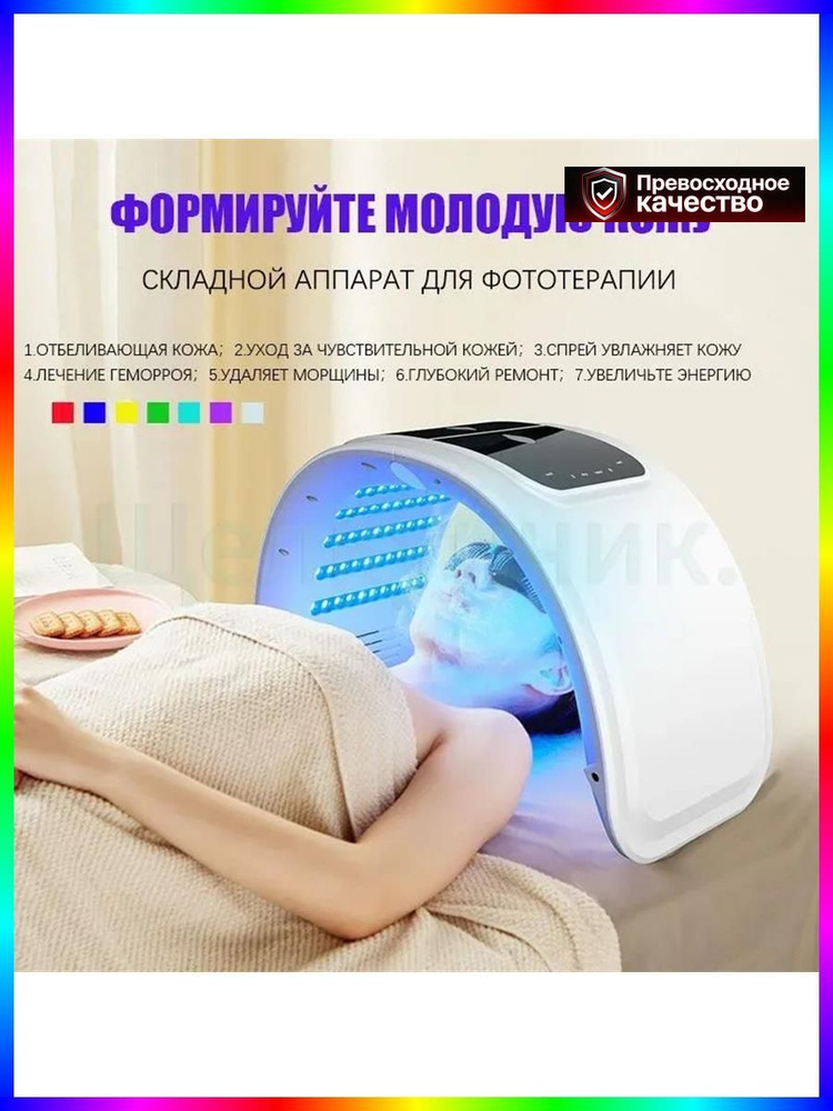 Фототерапия #1