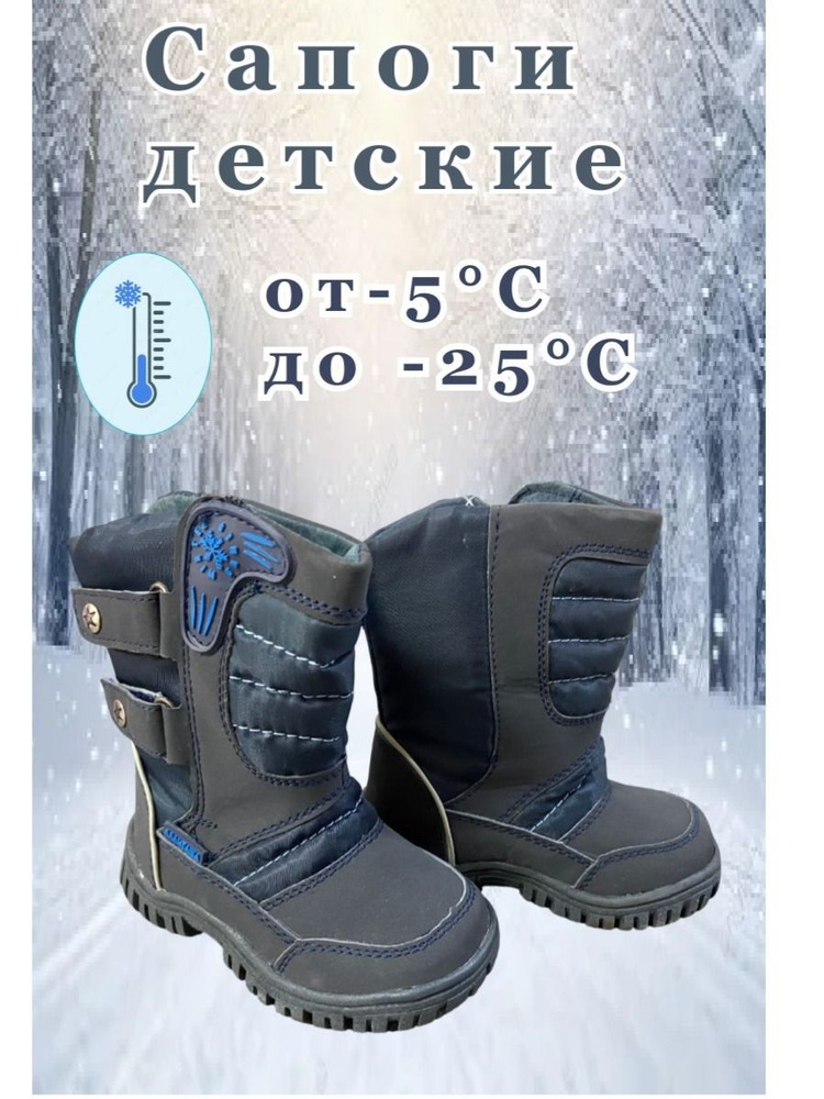 Сапоги #1