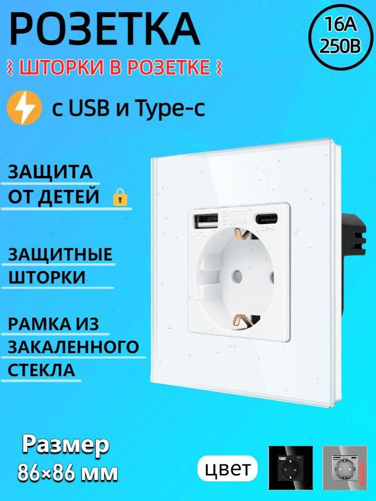 Розетка #1