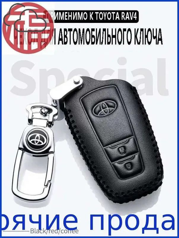 Чехол брелка автосигнализации #1