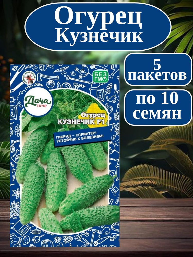 Семена #1