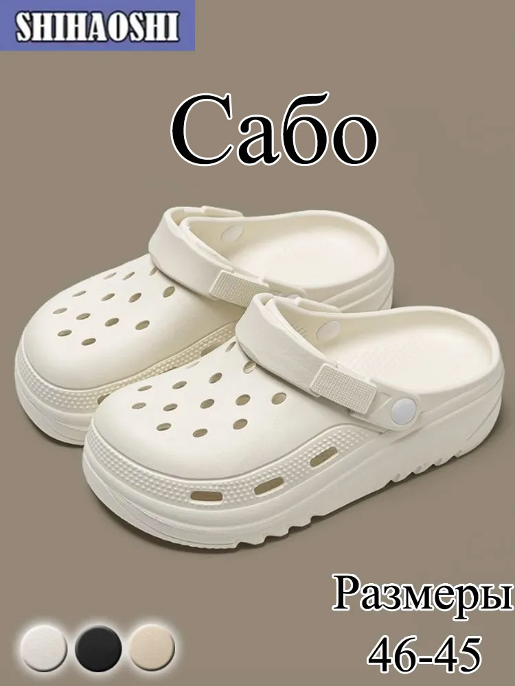 Сабо #1