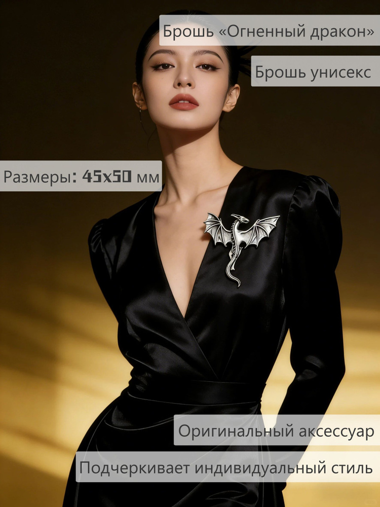 Брошь #1