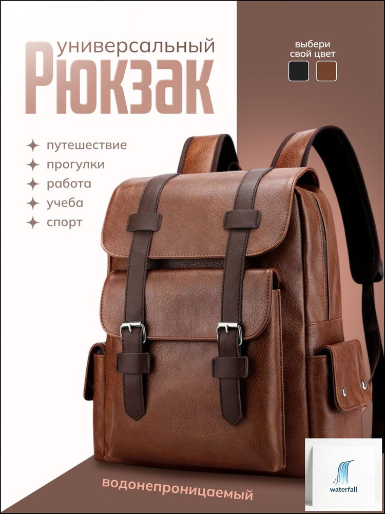 MDStef Рюкзак #1