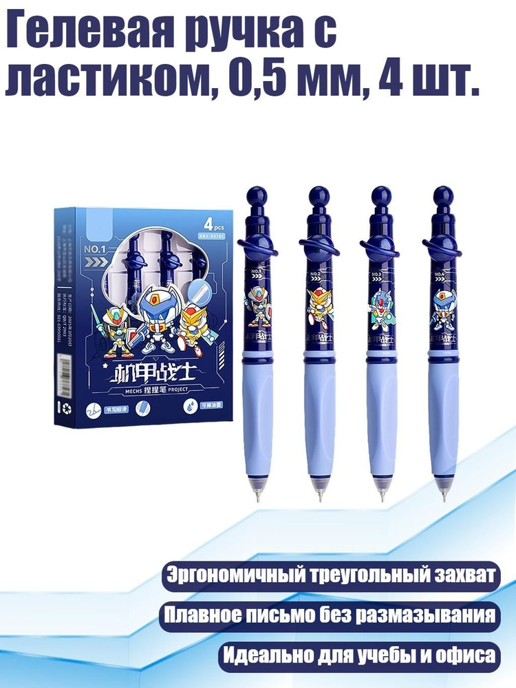  Набор ручек #1