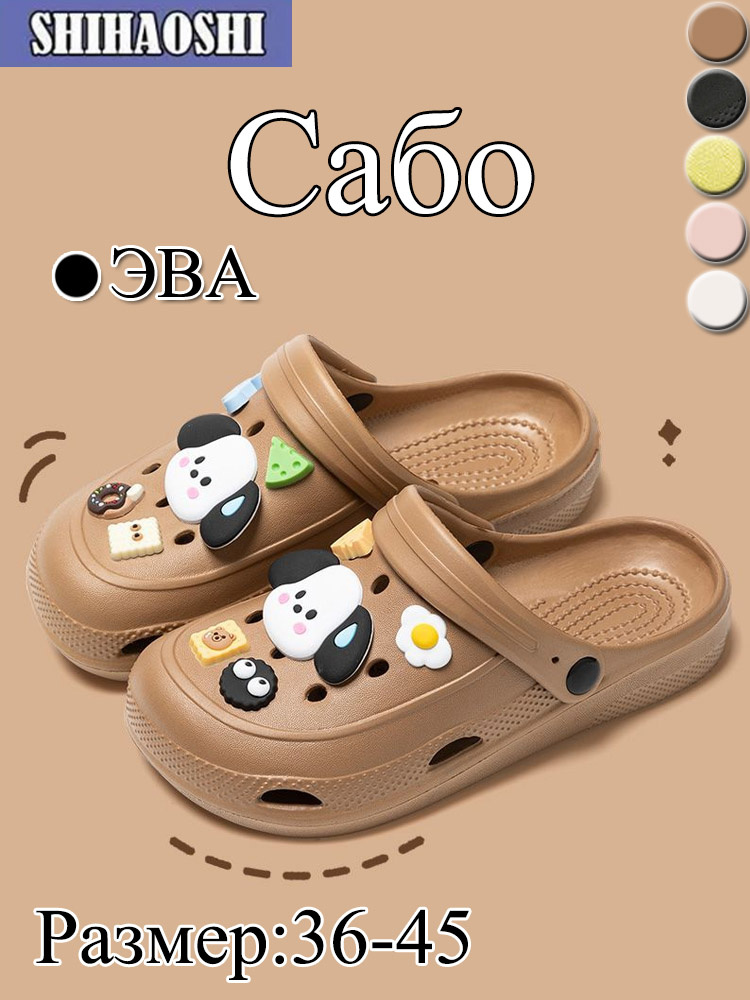 Сабо #1