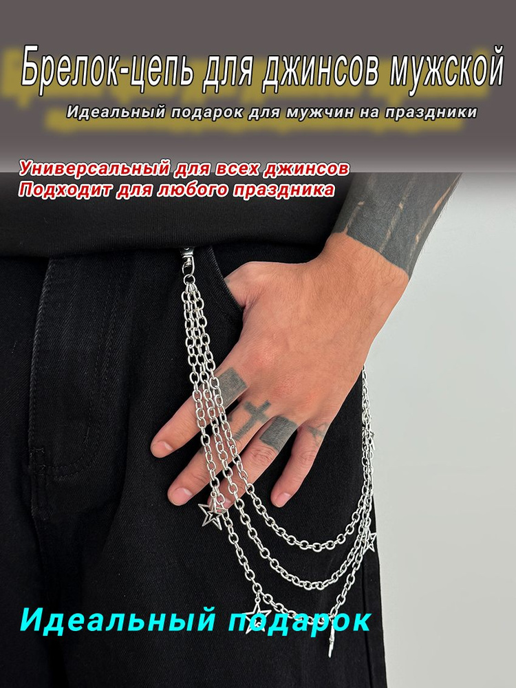 Цепочка #1