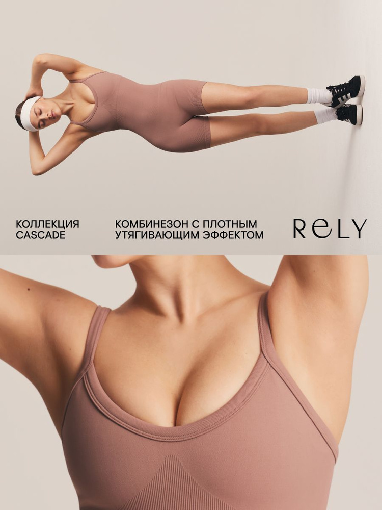 Комбинезон RELY, 1 шт #1