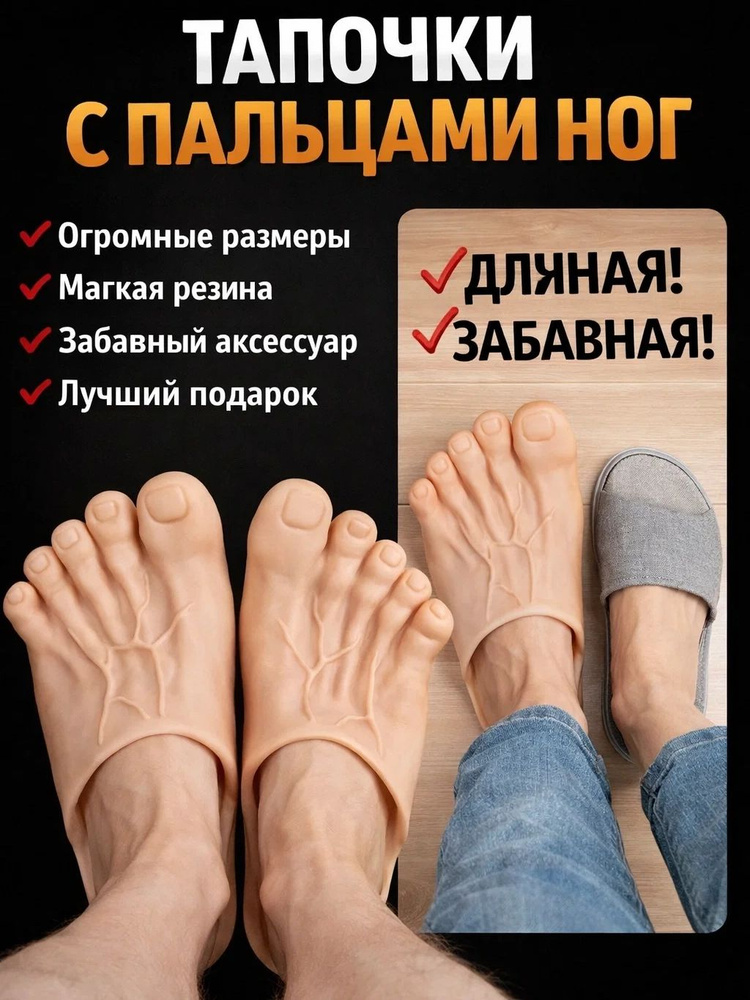 Тапочки #1