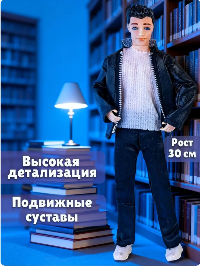 Кукла #1