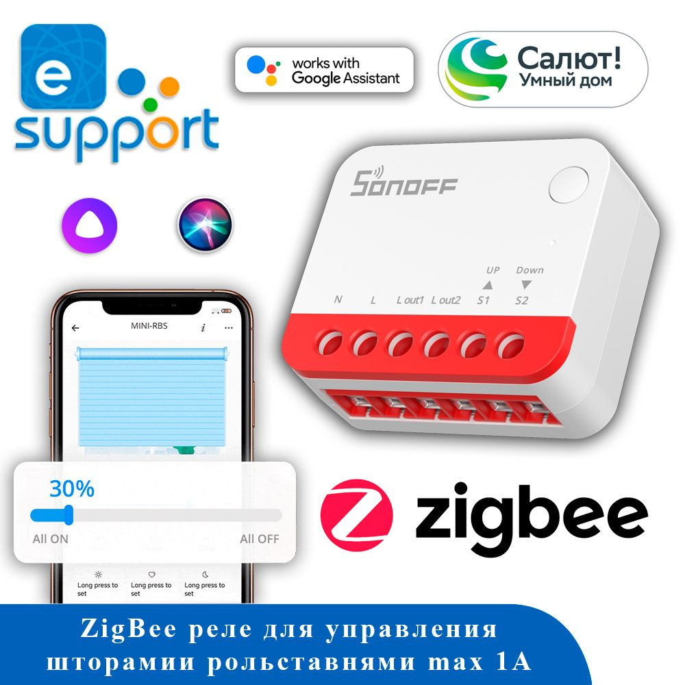 Реле SONOFF MINI-ZBRBS ZigBee #1