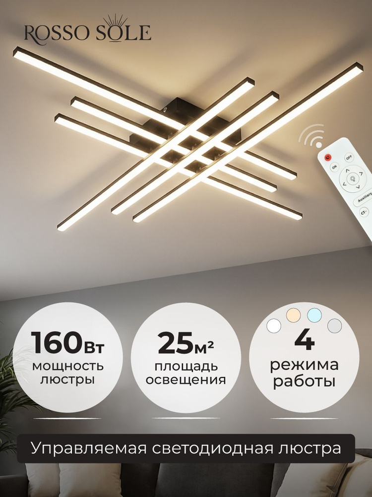 Rosso Sole Люстра, LED, 160 Вт #1