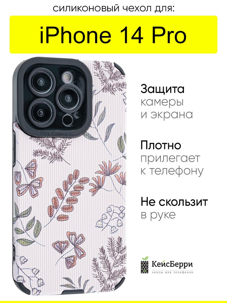 Чехол для iPhone 14 Pro, серия Canvas #1