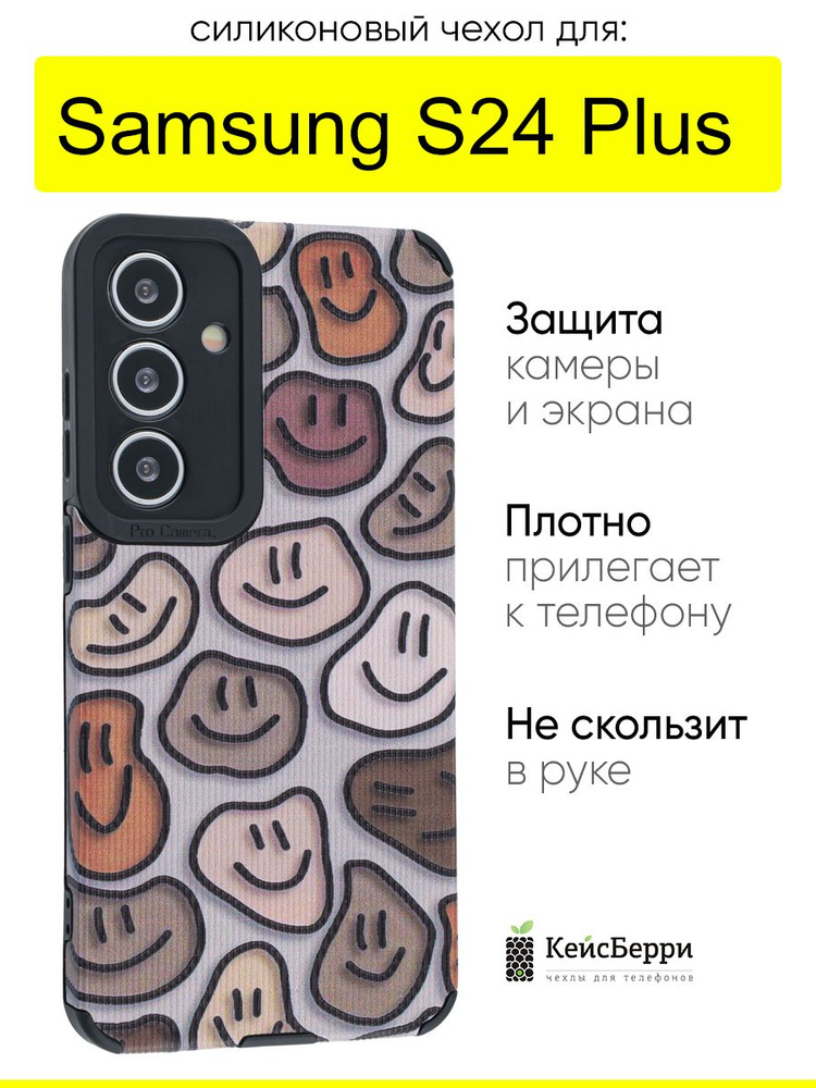 Чехол для Samsung Galaxy S24 Plus, серия Canvas #1