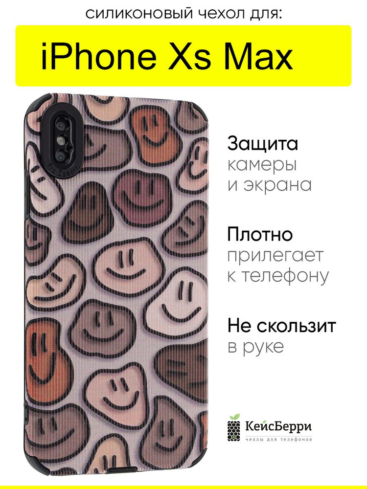 Чехол для iPhone XS Max, серия Canvas #1