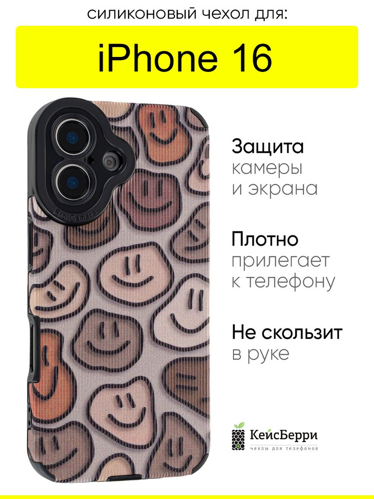 Чехол для iPhone 16, серия Canvas #1