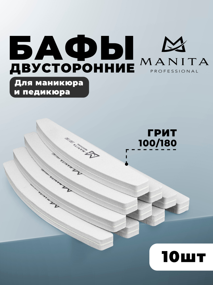 Баф для ногтей #1