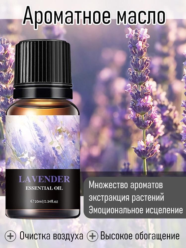 Ароматический диффузор #1