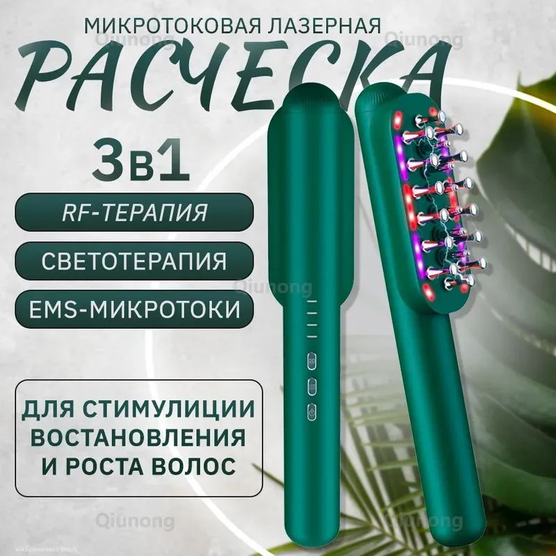 Дарсонваль #1