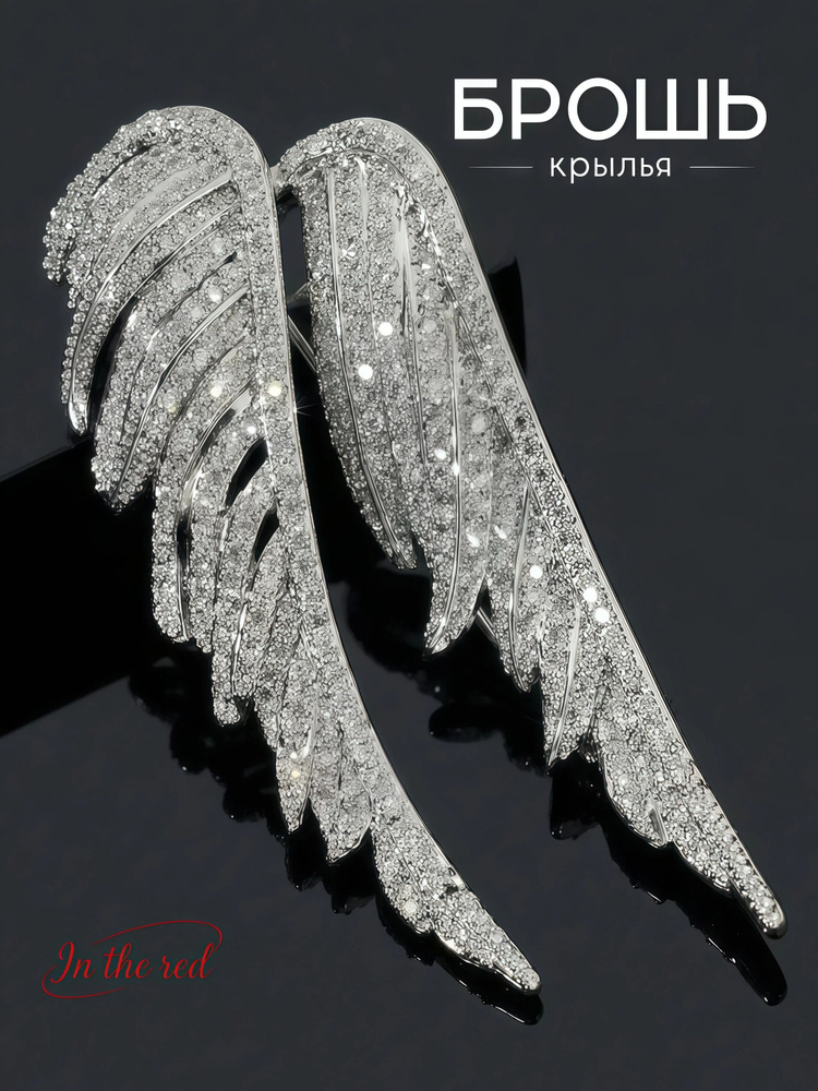 Брошь #1