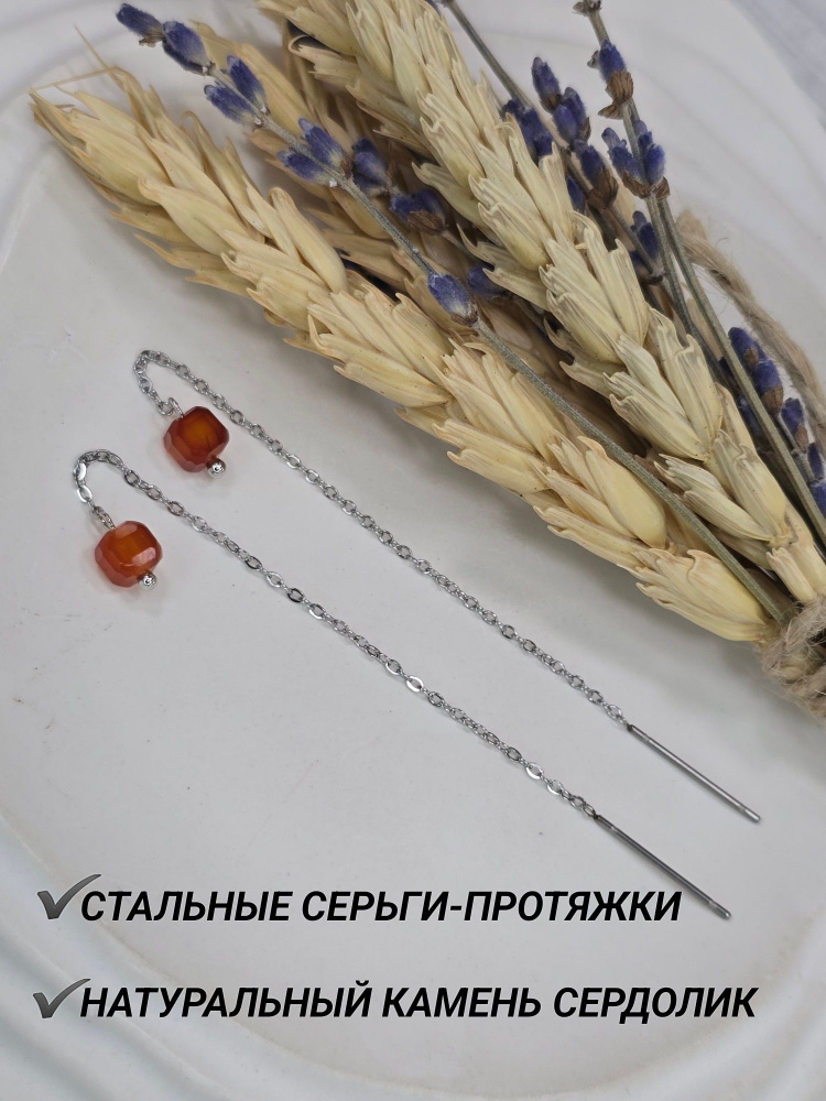 Серьги #1