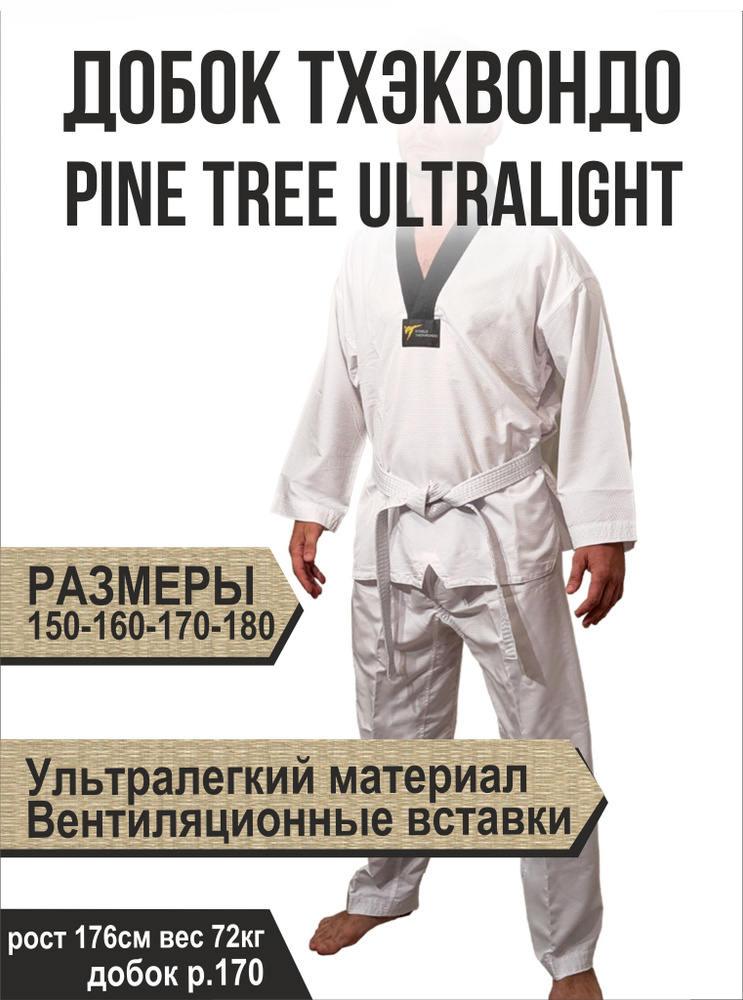 Кимоно PINE TREE #1