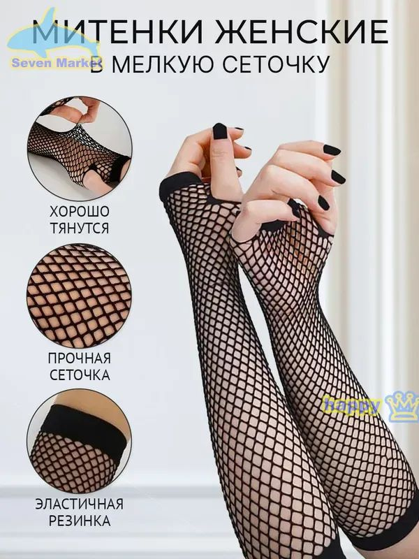 Митенки #1