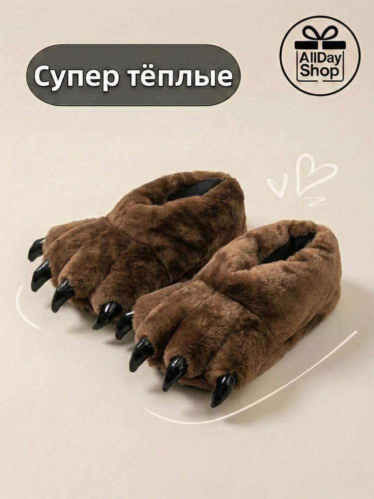Тапочки #1