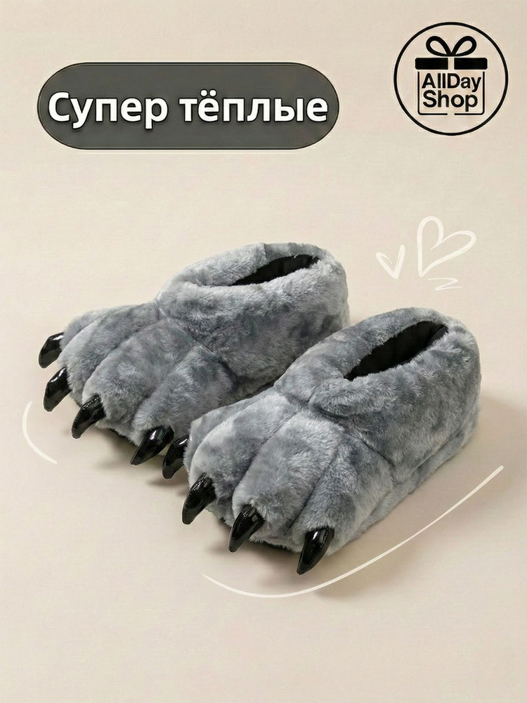 Тапочки #1
