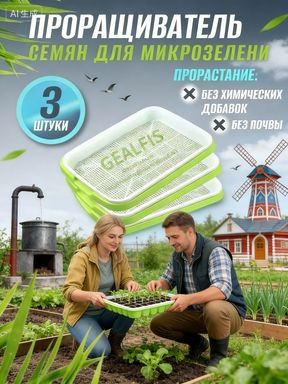 Гроубокс #1