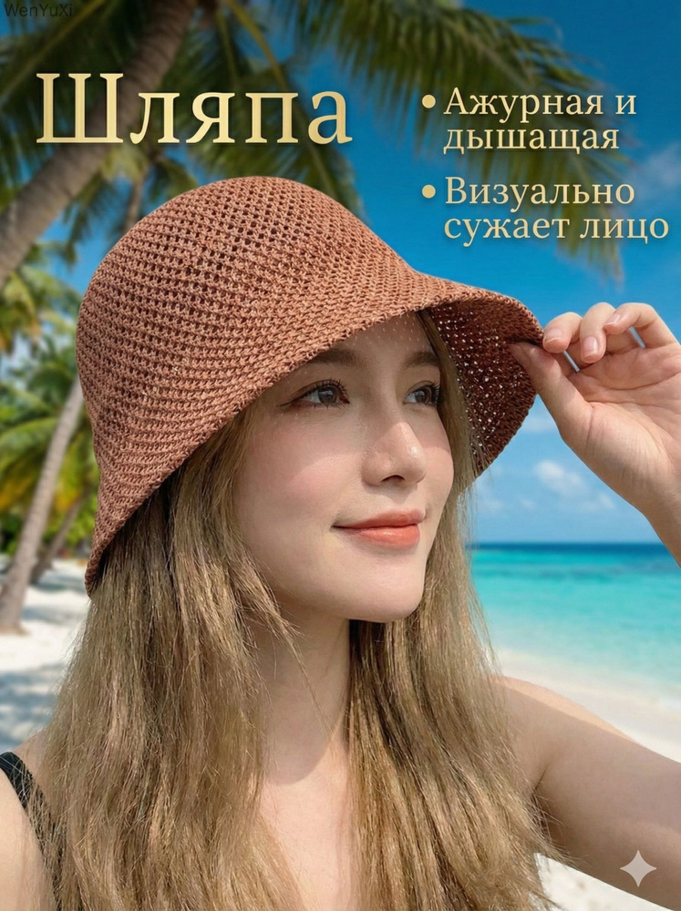 Шляпа #1