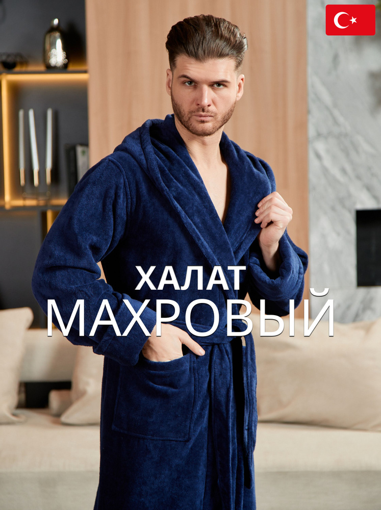 Халат Lider Tekstil #1