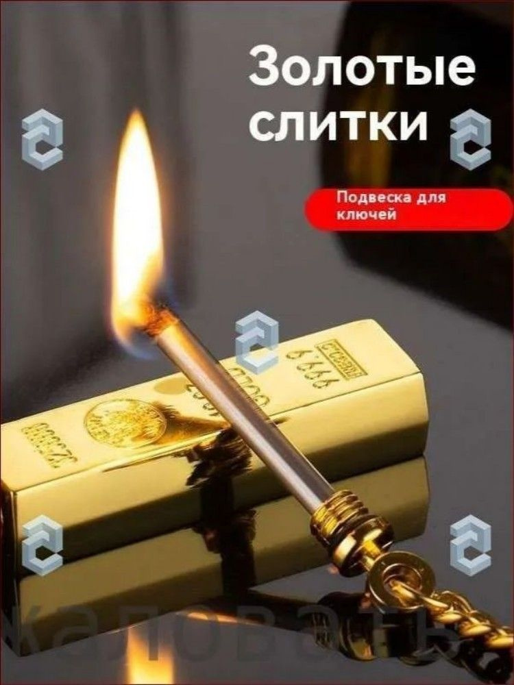 Спички #1