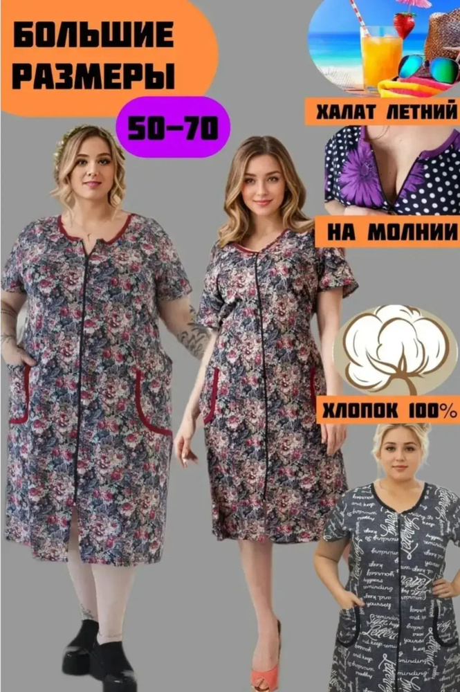 Халат халат #1